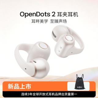 韶音 OpenDots 2耳夹耳机运动跑步蓝牙开放式E320
