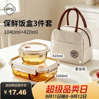 IPCOSI 饭盒微波炉加热便当盒餐盒密封保鲜盒 大长2格1040ml+圆420ml+包