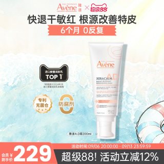 移动端：雅漾 AD膏400ml滋养面霜宝宝用身体乳舒缓干燥保湿