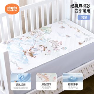 移动端、88VIP：良良 格雨系列 婴儿隔尿垫 格纹款