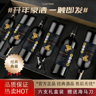佳酿甄选典藏红葡萄酒六支高档珍珠棉礼盒装
