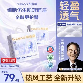 布班迪 甄芯薄MAX拉拉裤超薄透气干爽婴儿学步裤宝宝尿不湿尿片 拉拉裤XXXXL码52片（20kg以上）