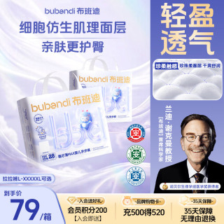 布班迪 甄芯薄MAX婴儿拉拉裤3XL56片男女宝宝通用超薄尿不湿