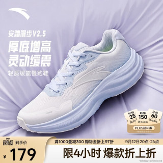 安踏 漫步V2.5丨女鞋厚底减震跑步鞋网面透气运动鞋简约百搭休闲旅游鞋