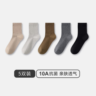 三枪 袜子男士7A抗菌男中筒袜防滑消臭抗起球纯色高弹新疆棉 5双 卡其+浅灰+驼色+中灰+黑色 均码
