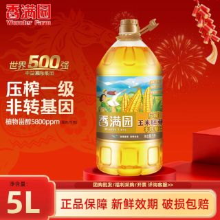 百亿补贴：香满园 玉米胚芽油5L桶装非转基因物理压榨一级食用油家用商用