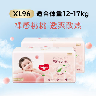 好奇 铂金装系列 拉拉裤 XL48片*2包