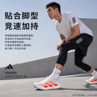 adidas ADIZERO ADIOS PRO 4 M竞速男鞋耐磨运动鞋时尚缓震跑步鞋