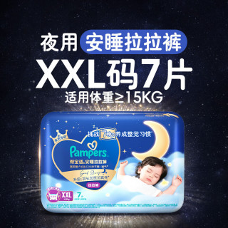 帮宝适 儿童拉拉裤