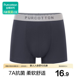 全棉时代 男士舒弹抗菌平角内裤 暗灰蓝色 L