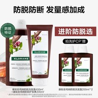 康如 金鸡纳防脱套装洗发水护发素头皮精华喷雾女