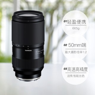 腾龙 50-300mm F/4.5-6.3 Di III VC VXD 微单镜头