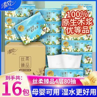 百亿补贴：清风 花萃臻品四层抽纸压花面巾纸家用国风整箱大包餐巾纸巾S码