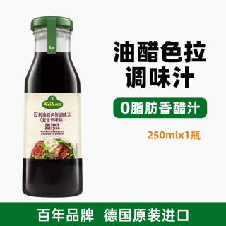 Kühne 进口冠利蜂蜜芥末酱0脂肪低脂香草沙拉酱千岛酱凯撒色拉酱油醋汁