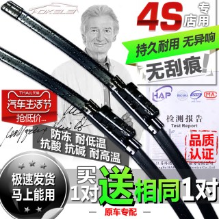 澳克雷 适用大众速腾朗逸雨刮器POLO途观新宝来高尔夫7雨刷6原厂无骨原装