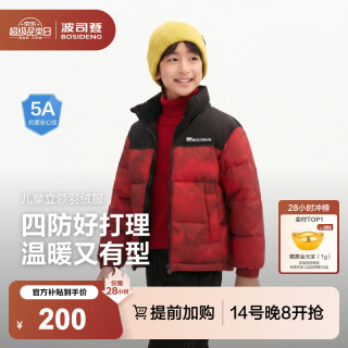 波司登 新款儿童羽绒服保暖外套厚中性男女短款立领 马到成功立领款