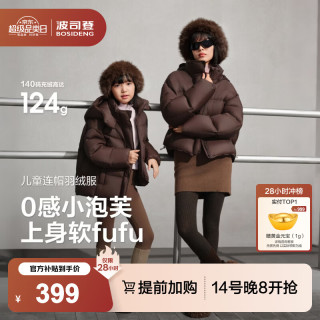 波司登 新款儿童羽绒服5A抗菌保暖外套泡芙厚款女款短款连帽立领
