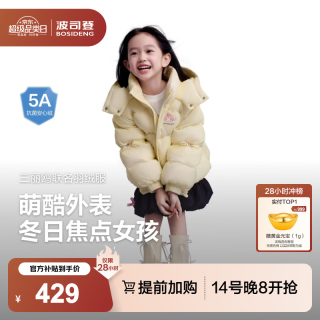 波司登 新款儿童羽绒服保暖外套厚款女款短款连帽库洛米合作系列