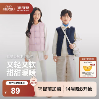 波司登 26年新款儿童羽绒服马甲秋冬三季可穿5A抗菌外套厚羽男女短款