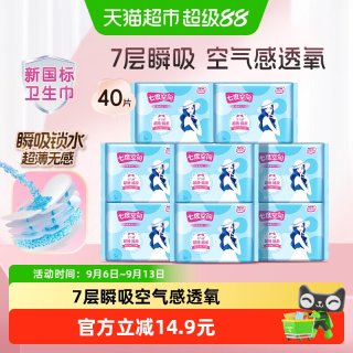 88VIP：七度空间 优雅系列丝柔超薄夜用卫生巾 27.5cm