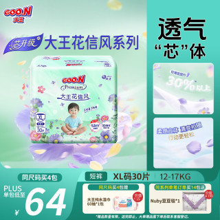 大王 婴儿拉拉裤  拉拉裤 XL40片 (12-17kg) 通用