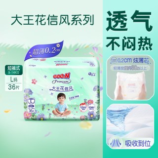 移动端、88VIP：大王 花信风系列 拉拉裤