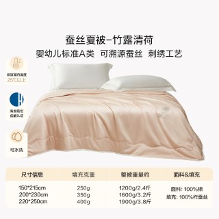 罗莱生活 LUOLAI 家纺 舒柔 提花蚕丝被 150