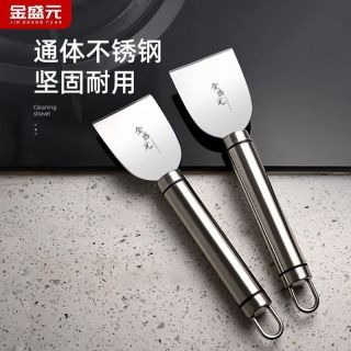金盛元 多功能清洁 不锈钢清洁铲刀