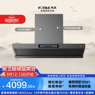方太 30风量 抽吸油烟机