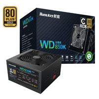 航嘉 WD850K 全模组金牌电源 850W