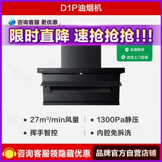 移动端：老板 CXW-260-27A15-D1P 顶侧双吸26m³/min风量 黑色 吸油烟机