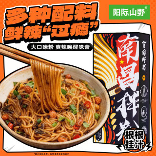 阳际山野 正宗新南昌拌粉早餐方便速食懒人江西特产米粉官方旗舰店 南昌拌粉*3盒装