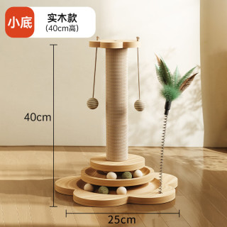 艾格辰 猫抓板爬架一体耐磨剑麻柱