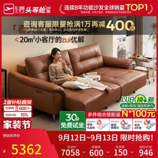 芝华仕 30833 真皮零靠墙电动沙发床 2.6m