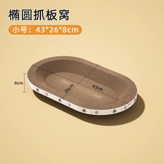 艾格辰 猫抓板猫窝一体耐磨大号