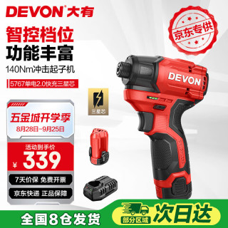 大有 5767 无刷冲击起子机 12V 2.0Ah单电快充