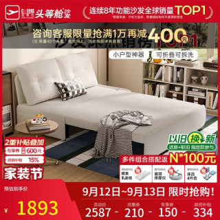 芝华仕 6327 折叠沙发床两用 白色 1.51m