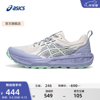 亚瑟士 越野跑步鞋女鞋舒适透气运动鞋耐磨跑鞋 GEL-SONOMA 8 米白 40.5