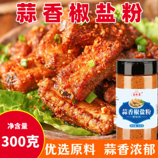 店外香 蒜香椒盐粉家用秘制调味料蒜香椒香盐粉盐焗皮皮虾蒜香粉调料正宗