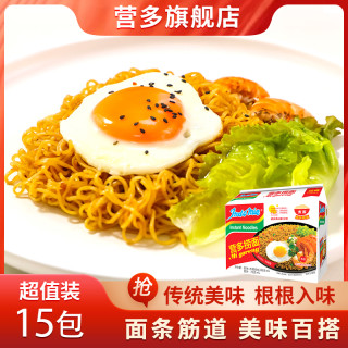 营多 Indomie营多捞面印尼进口方便面网红速食干拌面夜宵原味香辣味