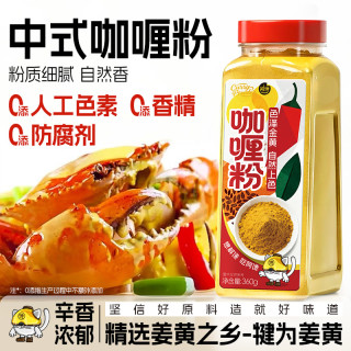 阿馋 咖喱粉零防腐剂香料凤增香球唛厨房西餐猪扒牛腩鸡肉盖饭美味浓香