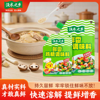 渔米之乡鲜香鸡精100g 调味料土鸡鲜精煲汤炒菜调料浓缩鸡汁增味