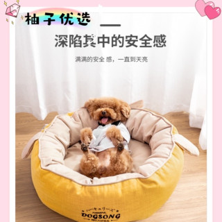柚子优选 犬猫窝冬季保暖可拆洗泰迪比熊四季通用冬天深度睡眠