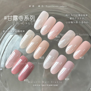 麦鹿 甘露寺套装 甲油胶冰透裸粉色嬛嬛同款华妃摸脸色冰透裸色