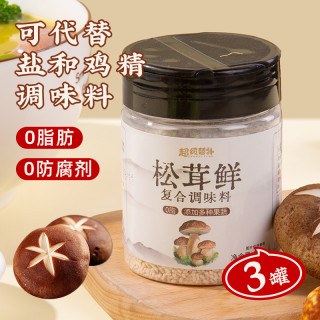 超级替补 松茸鲜菌菇粉调料提鲜炖汤煮面代替盐鸡精味精调味品