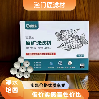 渔门匠净水鱼缸小丸子滤材培菌生化过滤器新型滤材底滤周转箱滤材