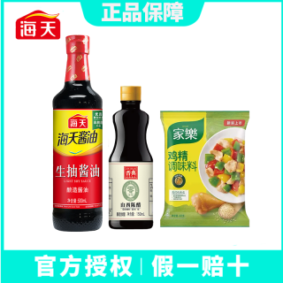 海天 生抽酱油500ml瓶酿造酱油山西陈醋鸡精凉菜炒菜火锅点蘸调味
