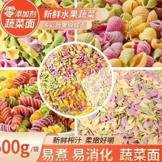 蔬菜儿童面条宝无添加速食5斤新鲜面片意面螺丝贝壳面龙须面空心