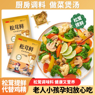 唐九儿 松茸鲜调味料代替鸡精盐菌菇粉调味料炒菜食用鲜味煲汤