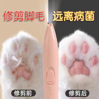宠物剃毛器修剪器猫咪剃脚毛器脚掌狗狗脚底修毛器推毛器局部剃毛
